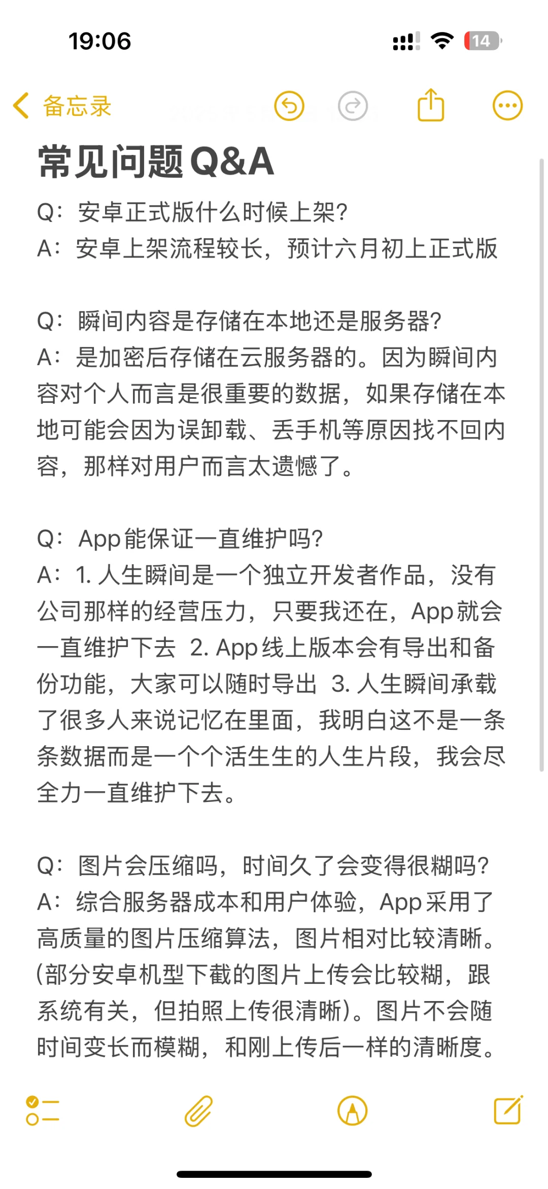 提问前必看！这里有你关心的问题答案～