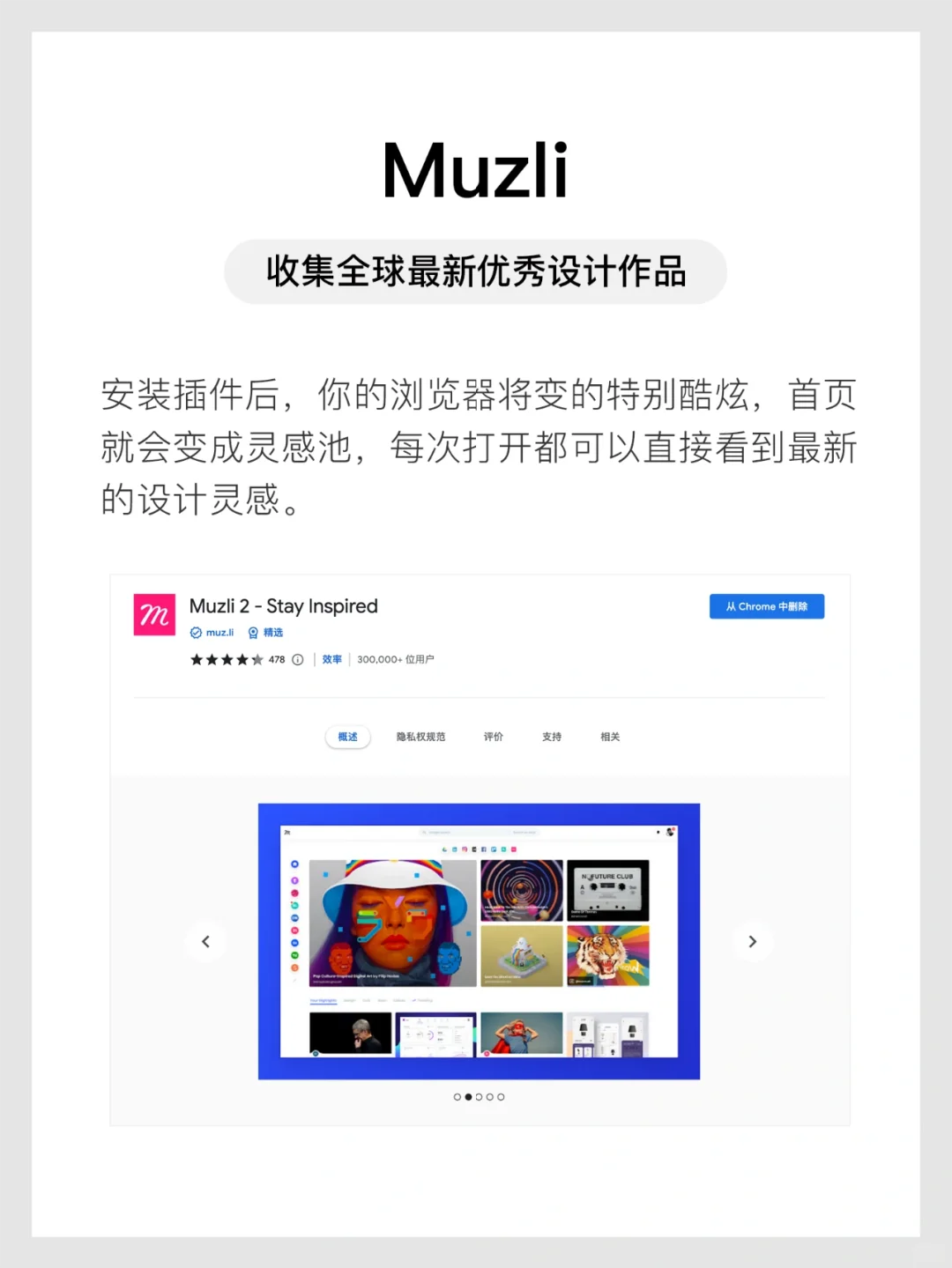 设计必备的chrome浏览器插件
