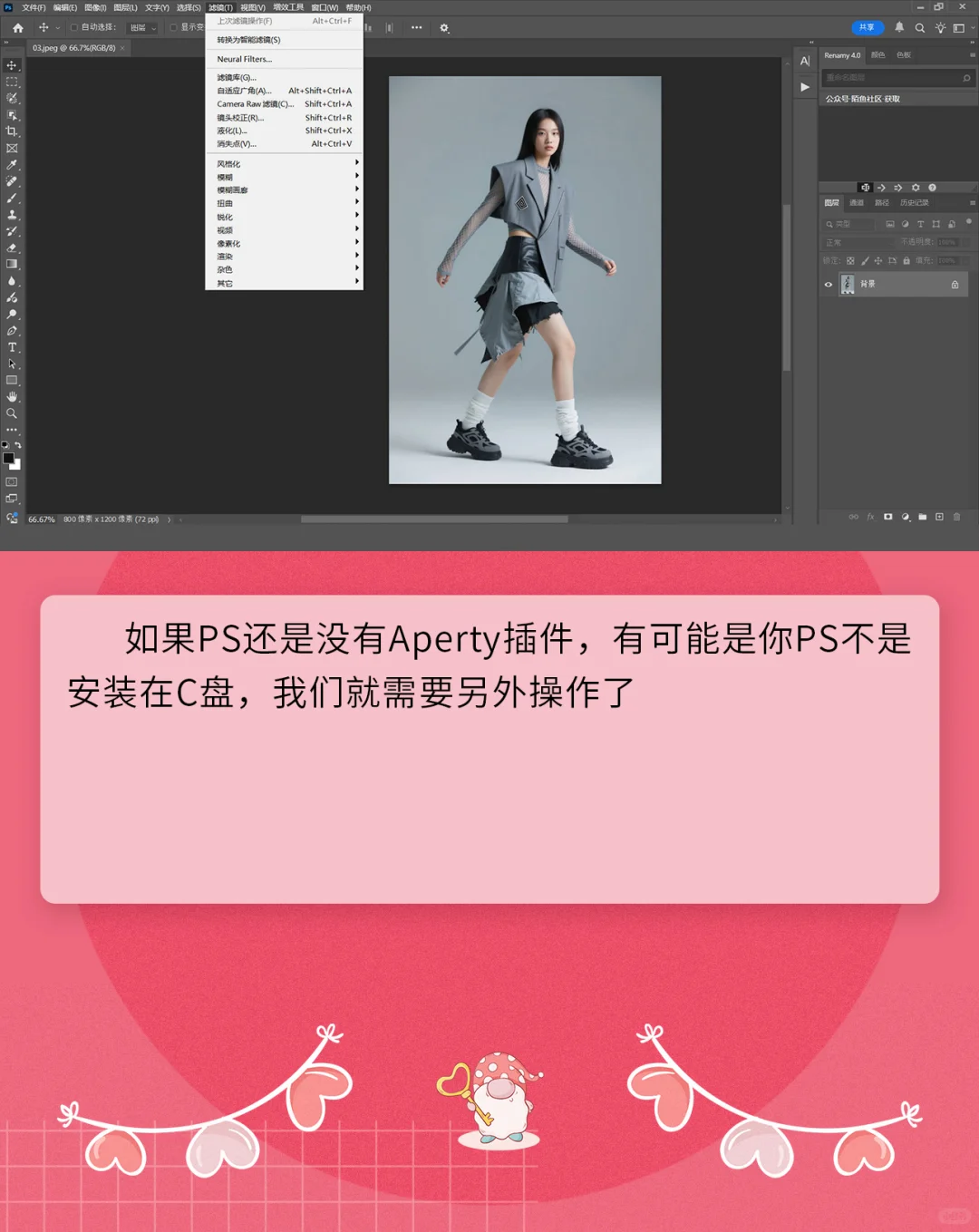 PS人像精修插件Aperty 1.4软件一键安装版本