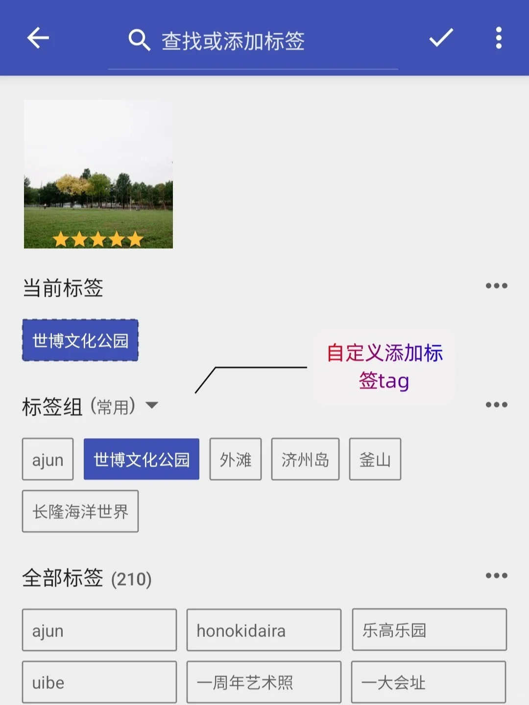 “整理控”一定喜欢的手机相册整理术