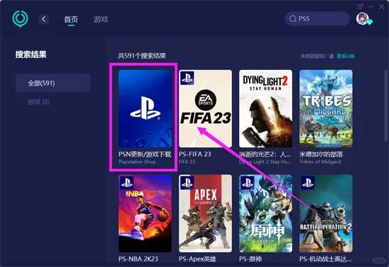 ps5加速器用哪个好 好用的主机加速器推荐