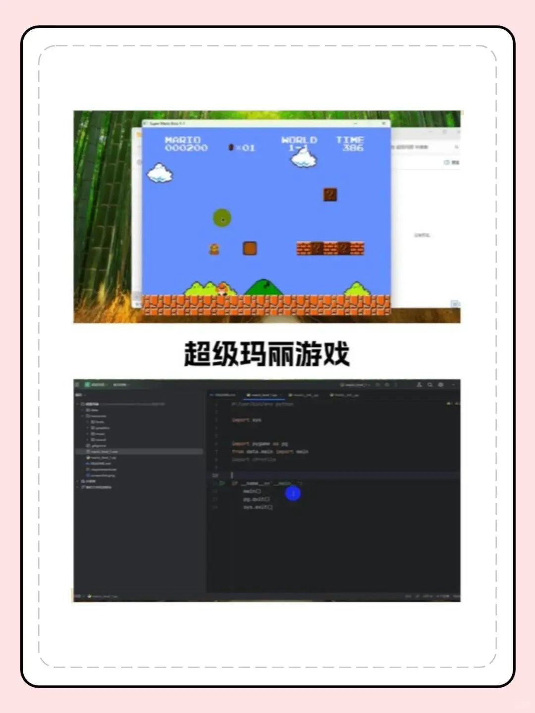 12个Python项目小游戏，边学边玩（附源码）