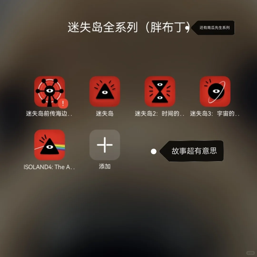 还有好玩儿的解谜游戏吗。