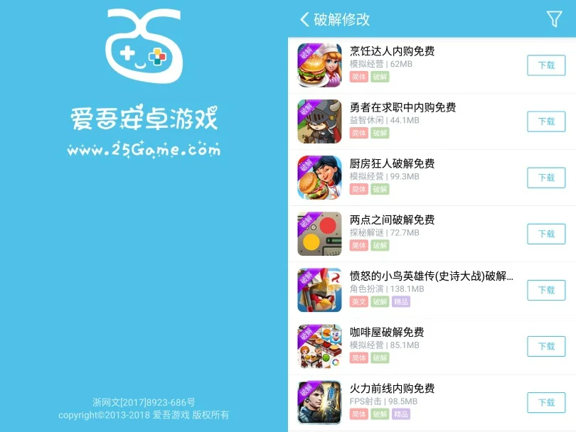 盒子推荐完美游戏App