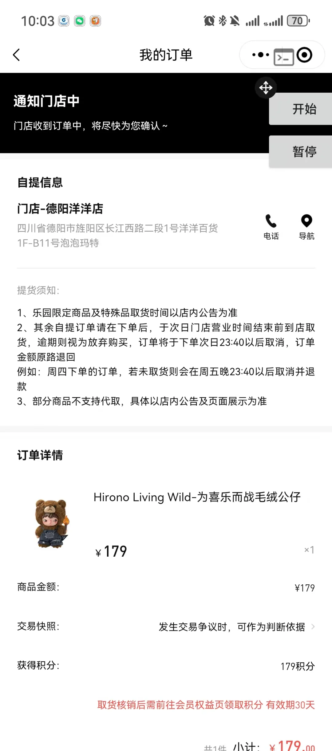 泡泡玛特 科技让抢娃变得更加简单明了