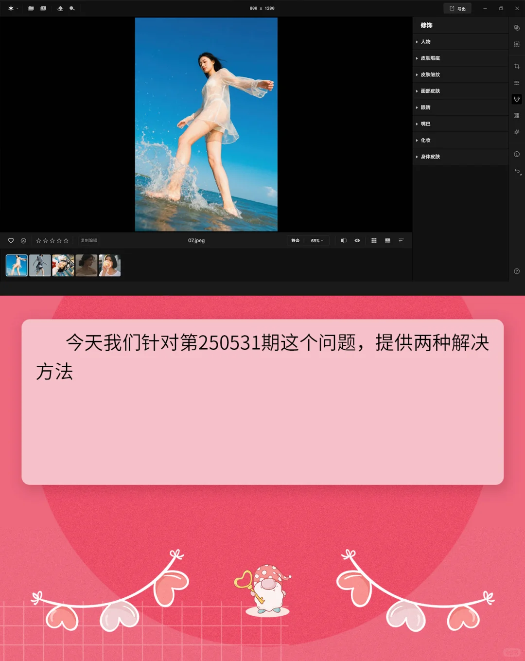 PS人像精修插件Aperty 1.4软件一键安装版本