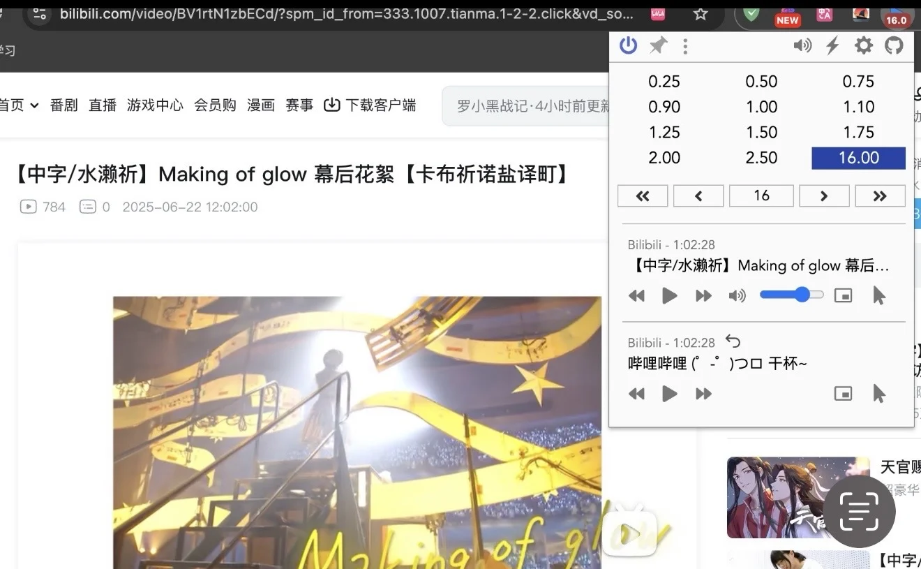 网课必备16倍速网页插件小白教程（适用网盘