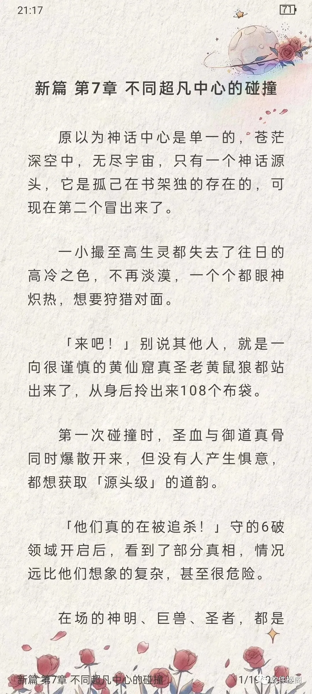 这么牛逼的小说软件，附最新书源！无敌！