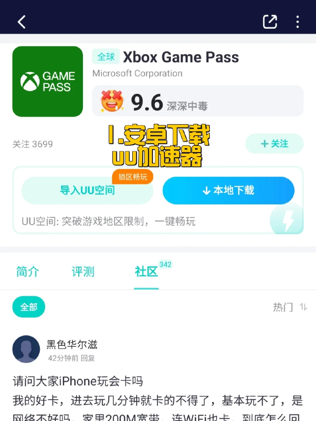 xgpu云游戏最全最简单登录游玩指南