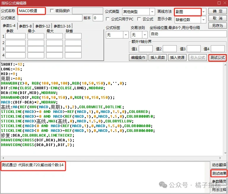 【MACD极道】指标！
