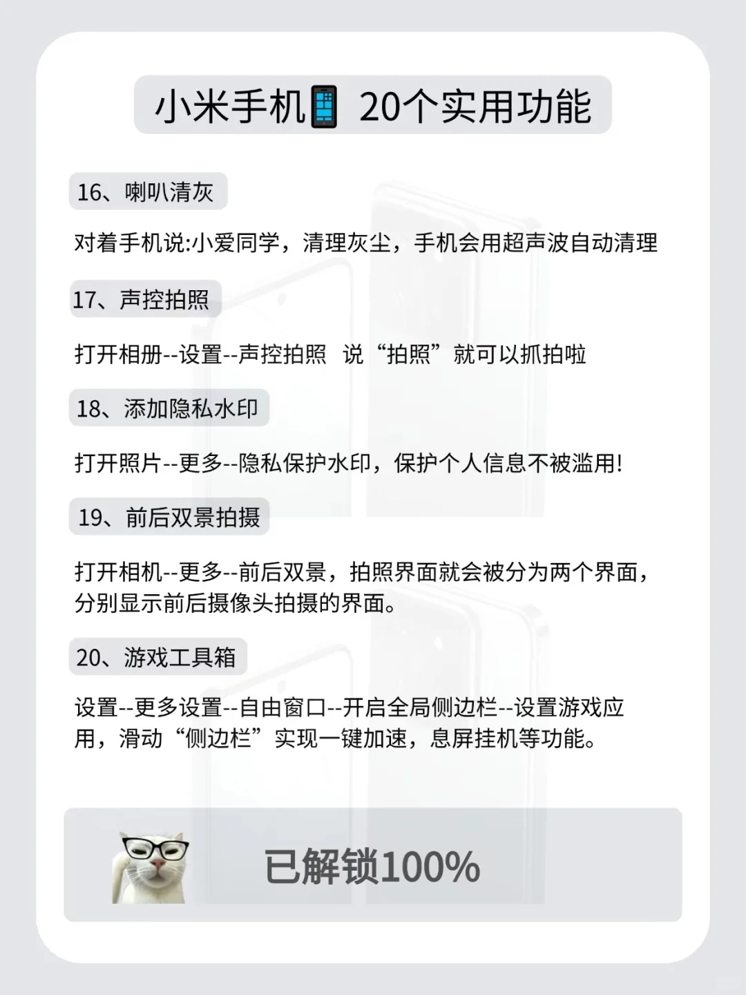 小米手机有什么功能是你用了很久才发现的❗
