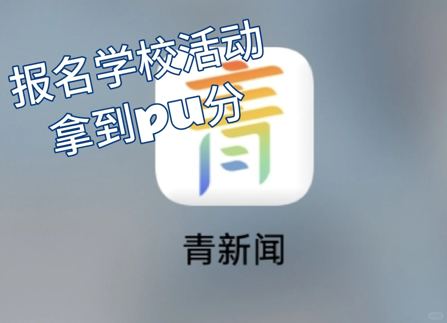 江西农业大学新生必备app 绝对干货