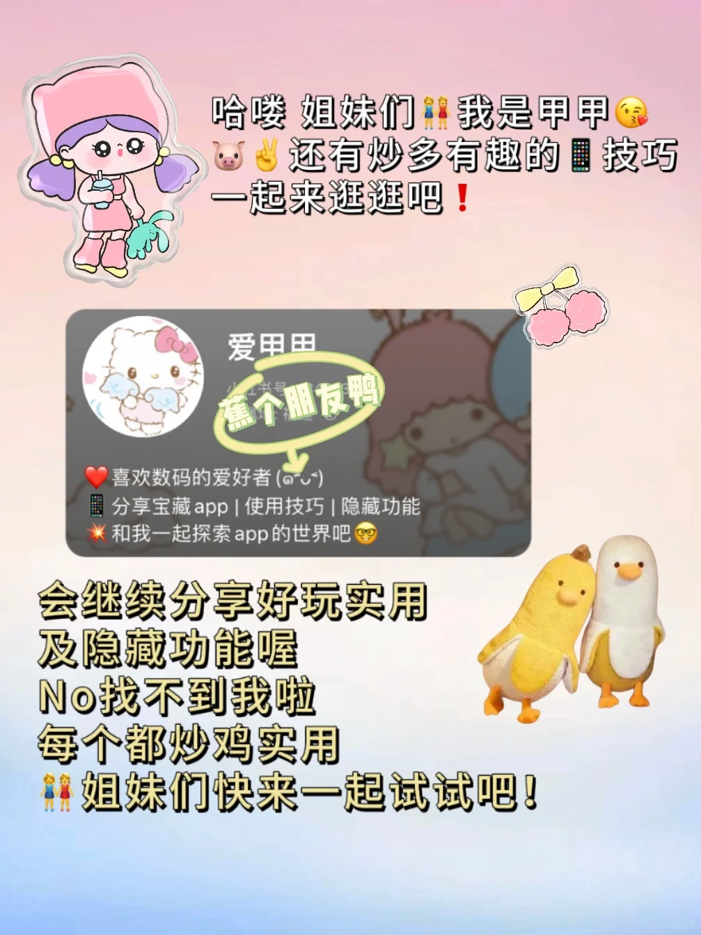 绝了‼️打死也不删～必备超好用的5款神器🥳