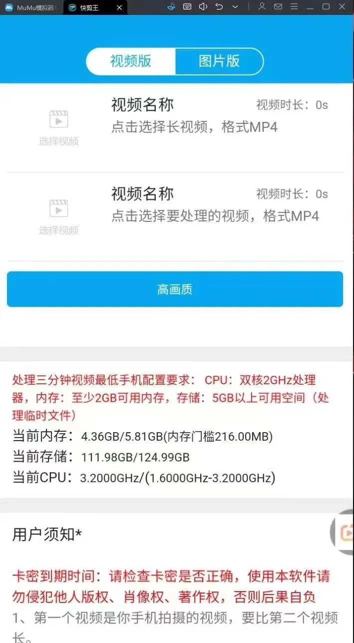 快剪王ab-AI剪辑软件工具 【安卓版】