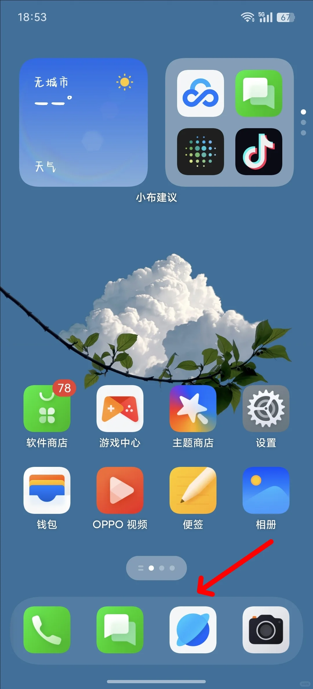 喜欢iPhone的dock栏？安卓一个软件实现！