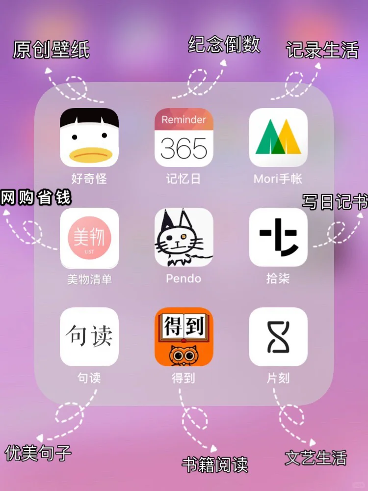 适合学生党使用的45个app