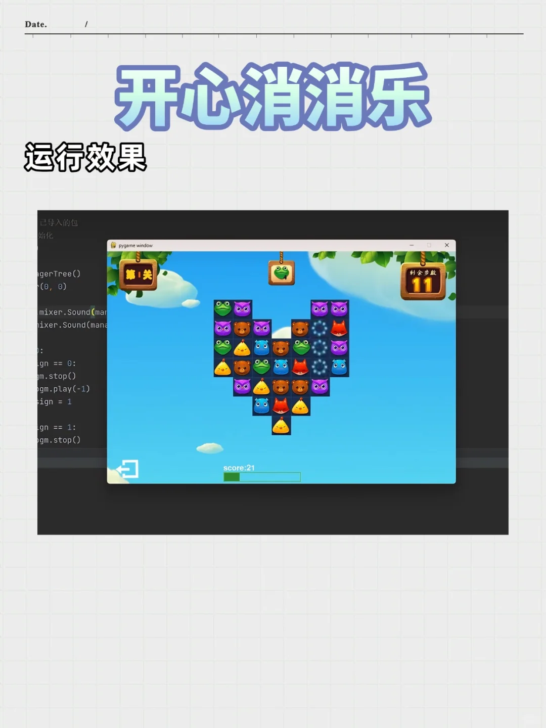 Python爬虫16个经典项目，附源码！