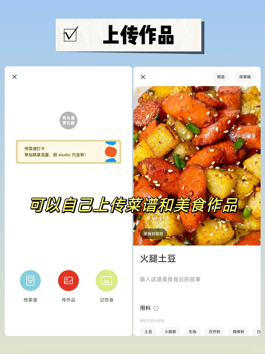 下厨房你也太牛了吧厨房小白也能变美食高手