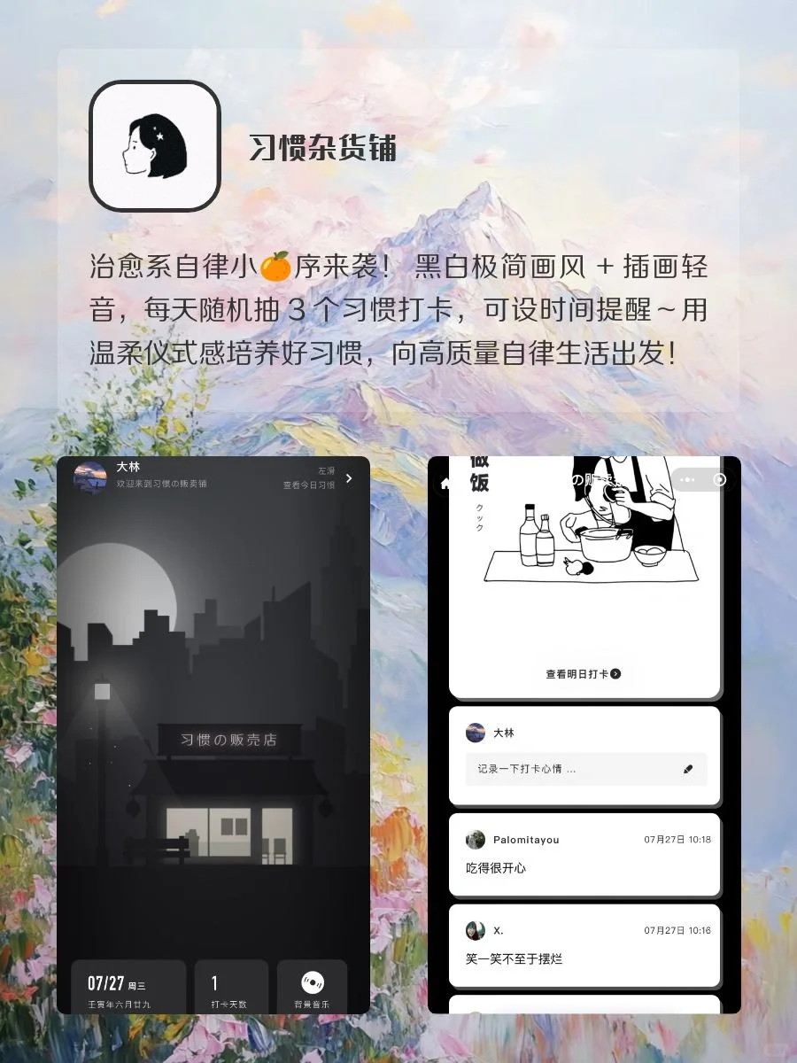 相见恨晚的宝藏APP‼️剩1%电也舍不得删除