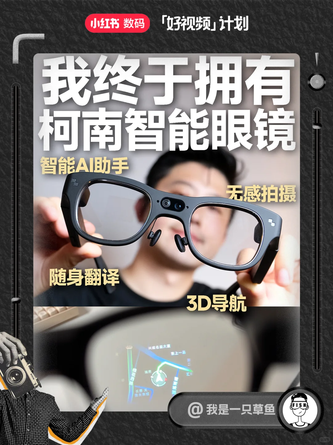 数码好视频，博主扶持启动！