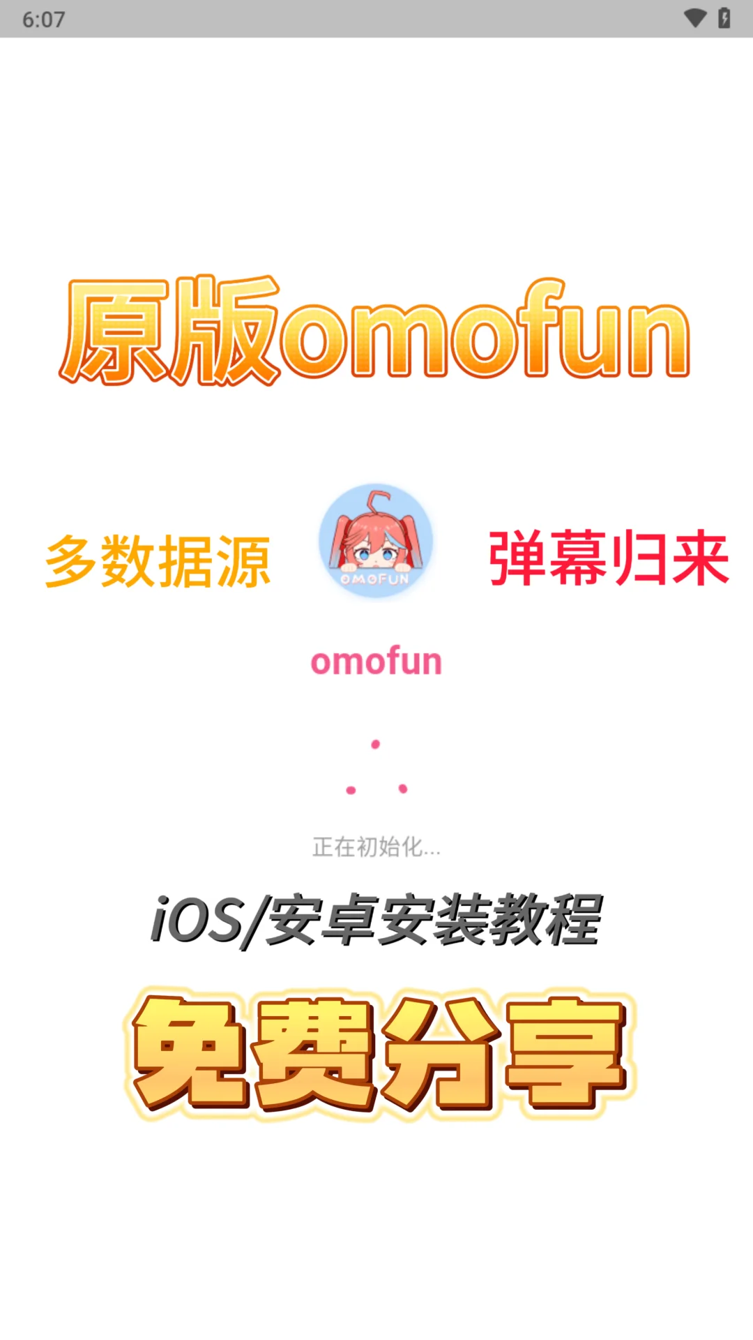 《小毛毛虫》原版omofun弹幕归来！