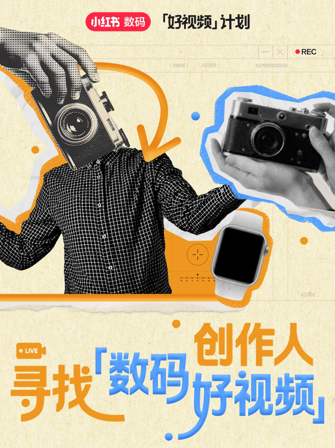 数码好视频，博主扶持启动！