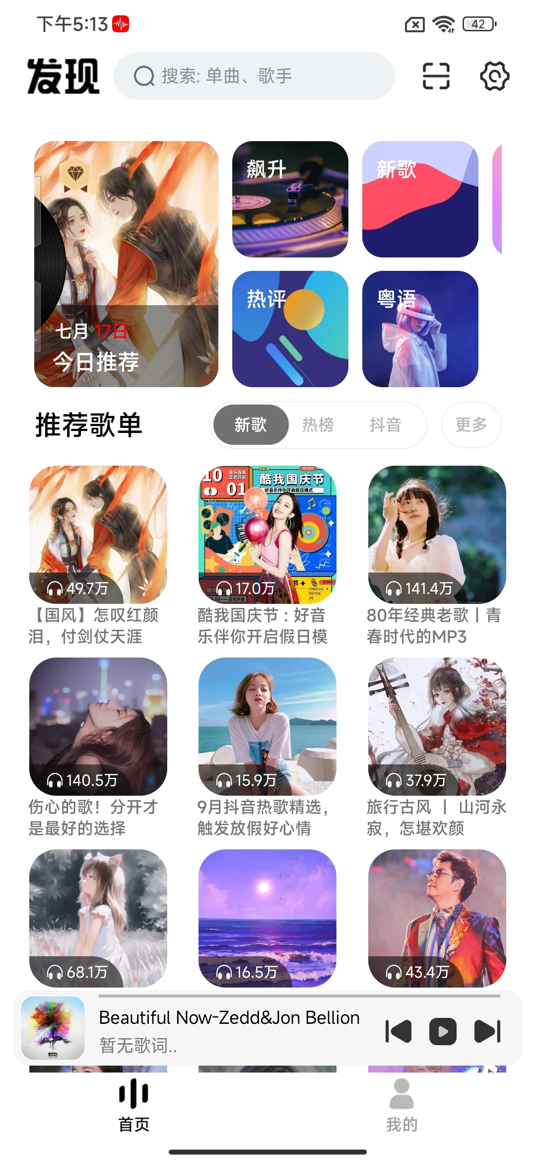 听音乐自由🎶这四个APP就够了～