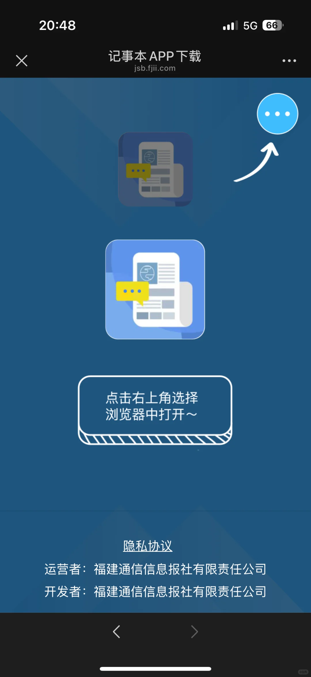体制内记事本app有ios版的吗？