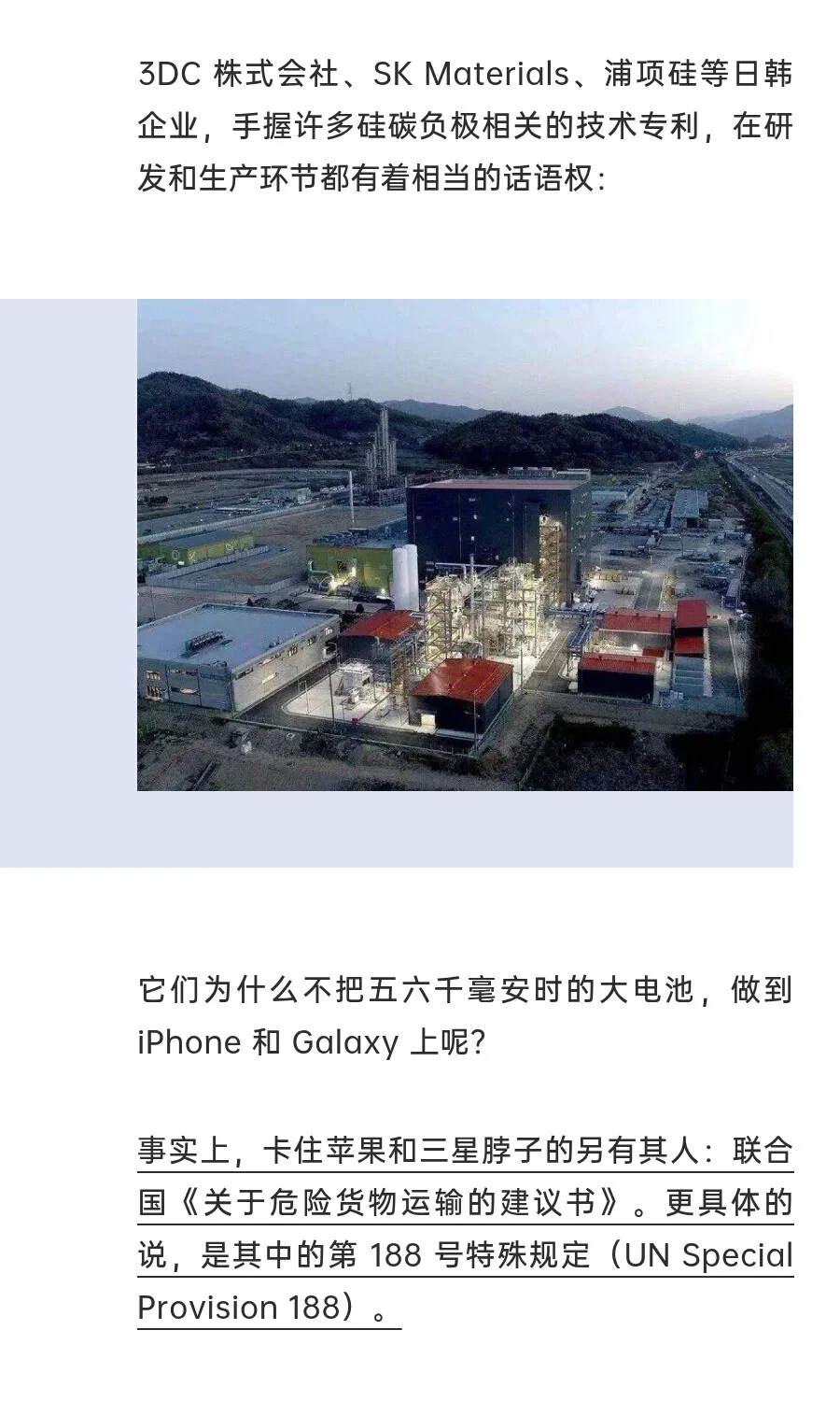 苹果三星，为何不用大电池？