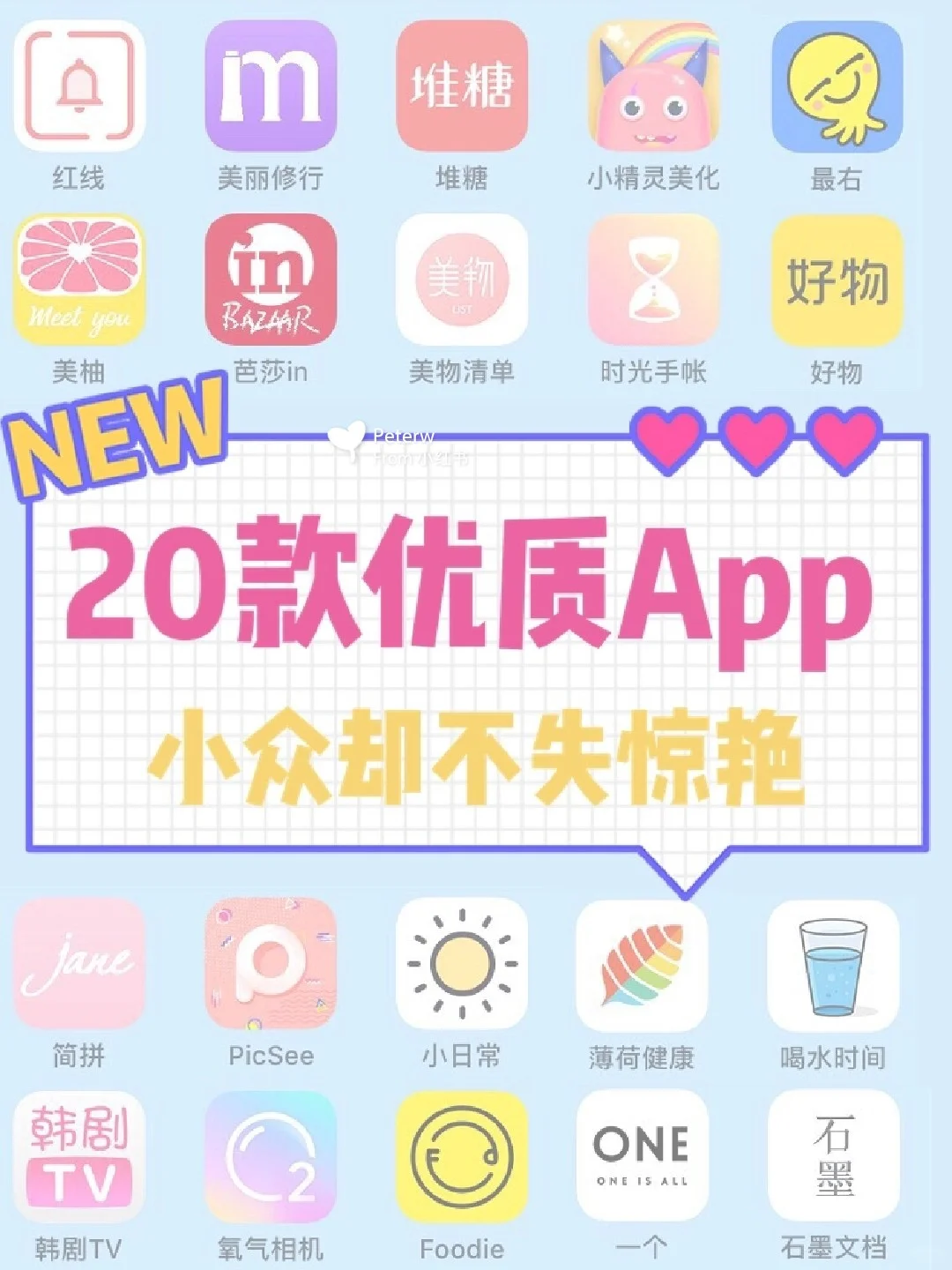 20款优质App小众缺不失惊艳🍒🍒