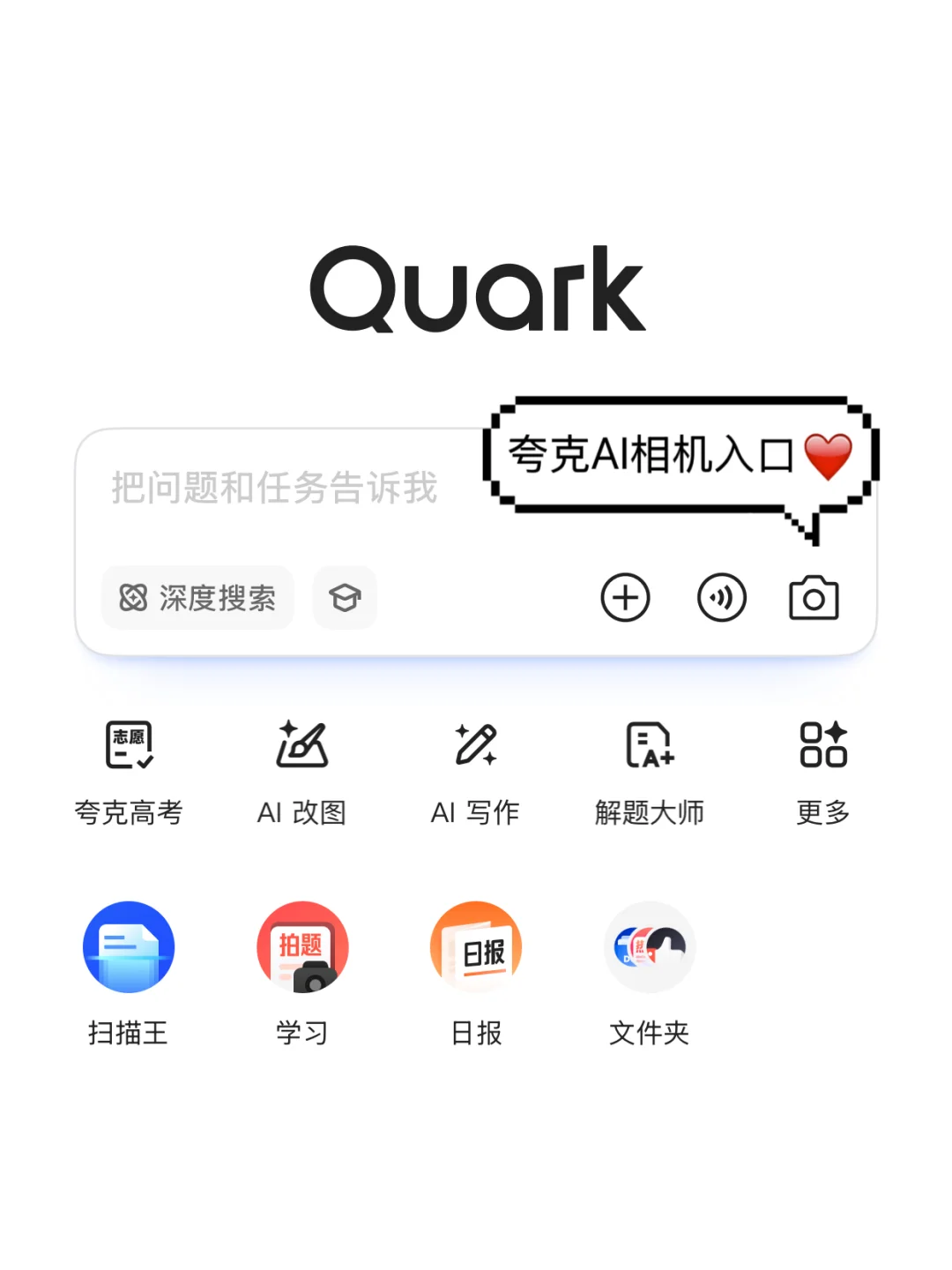 爱上夸克 离不开根本离不开的好朋友