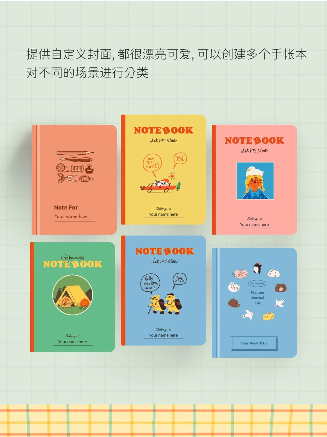 因为太想成为一个手帐er，我开发了一个APP