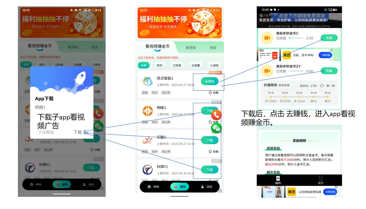 【轻量赚钱APP推荐】