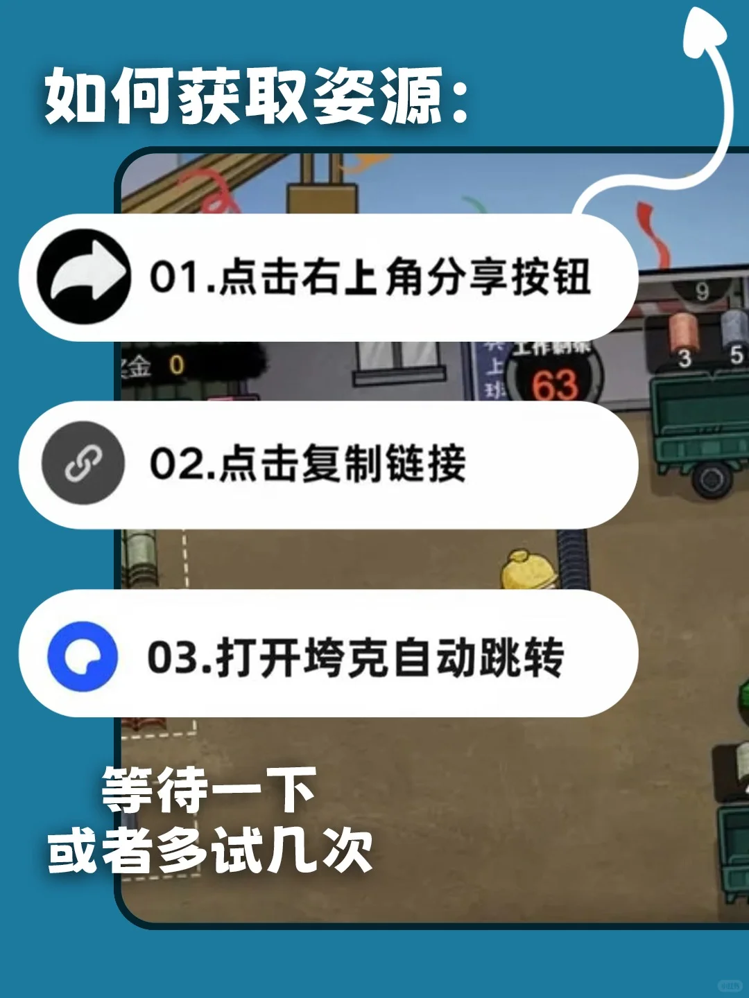 手游打工生活模拟器下载教程来了