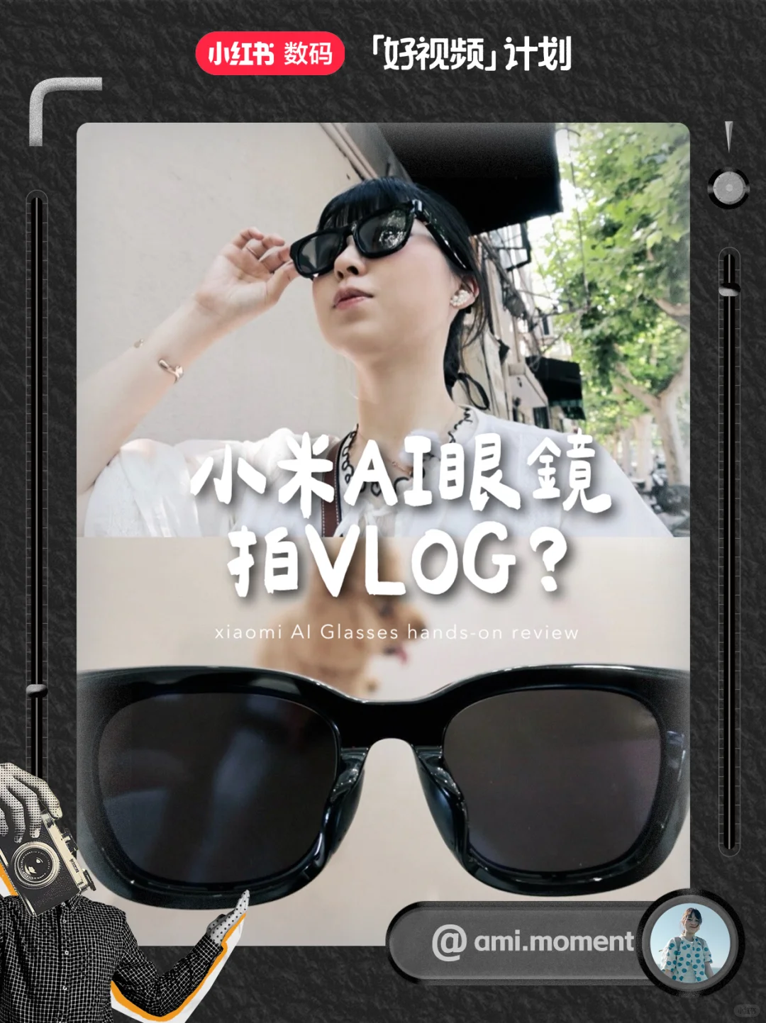 数码好视频，博主扶持启动！