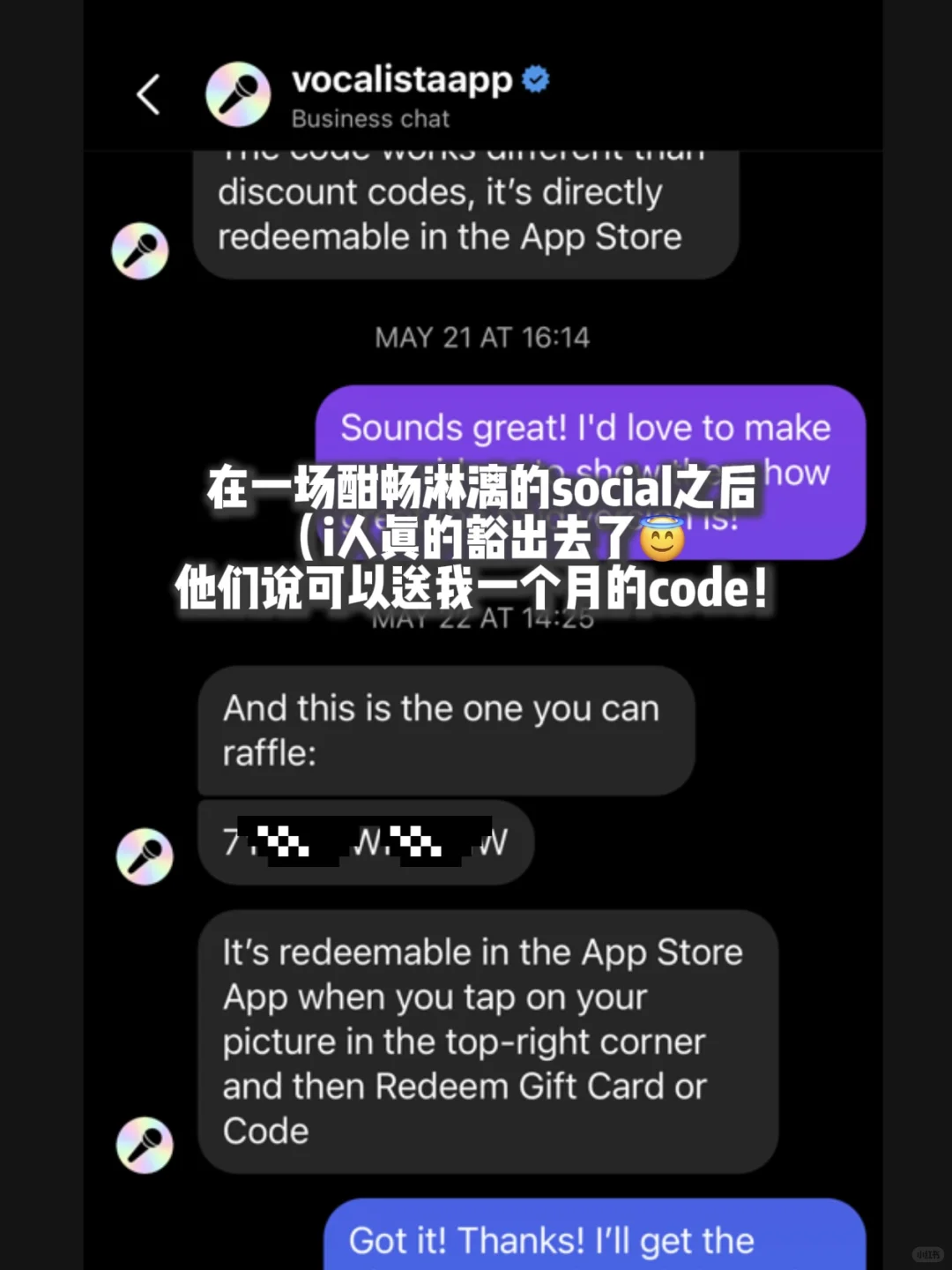 支持正版！免费送全能练声app的兑换码