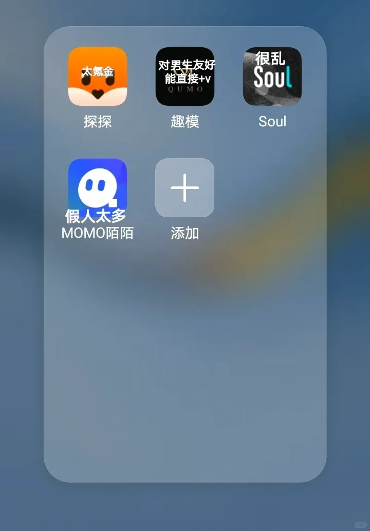亲身实测4款社交App！分享跟你们！