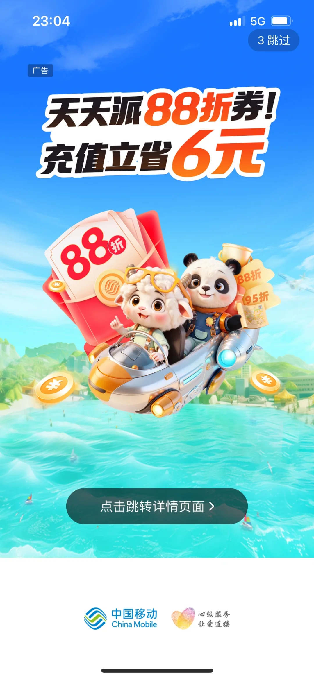 中国移动广东版app在🍎手机store也下架了吗