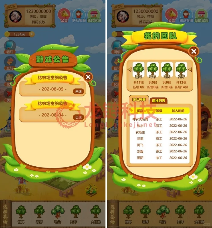 【古典茶场】-种茶、制茶，卖茶、NFT茶、实