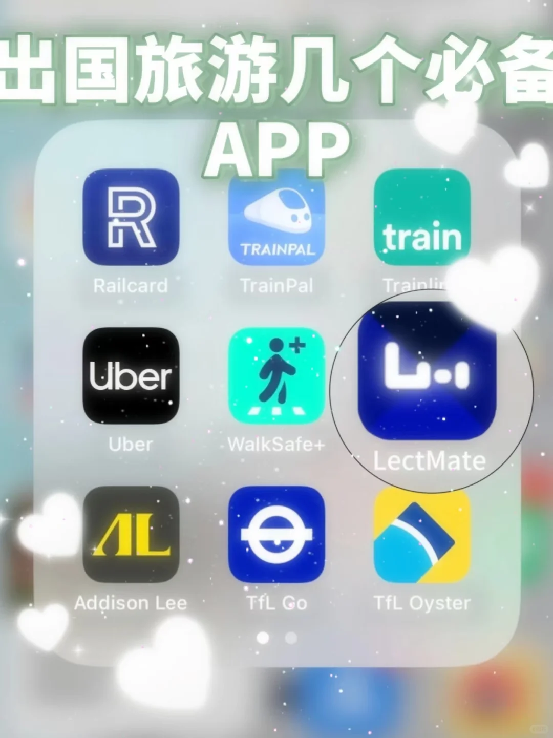 留学生觉得好用的几个APP