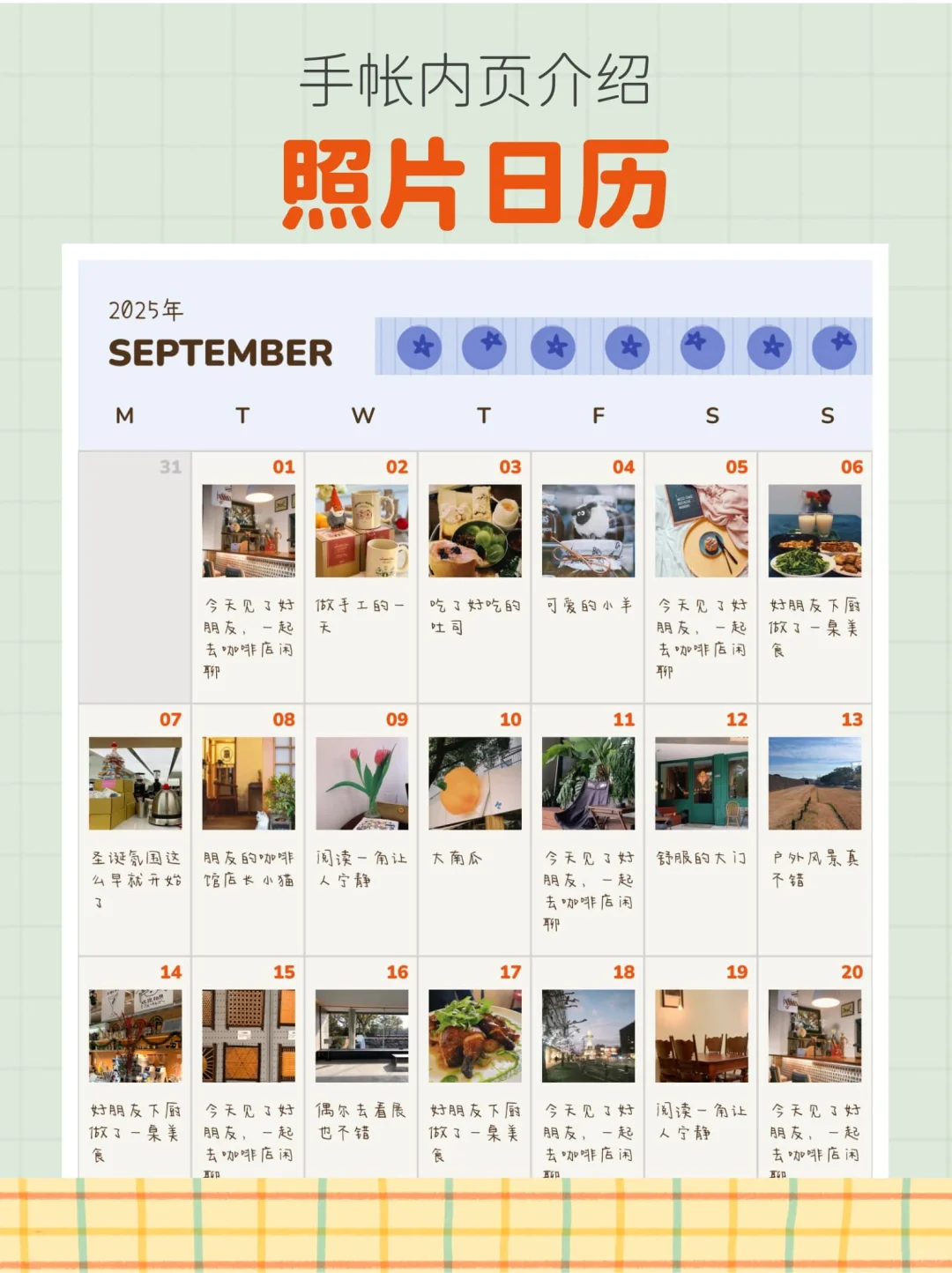 因为太想成为一个手帐er，我开发了一个APP