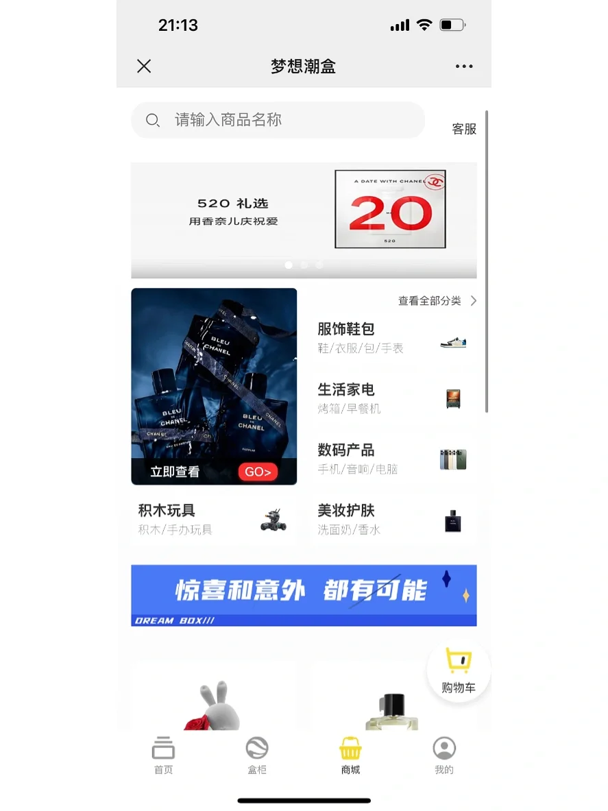 盲盒源码搭建 app开发 抽奖系统
