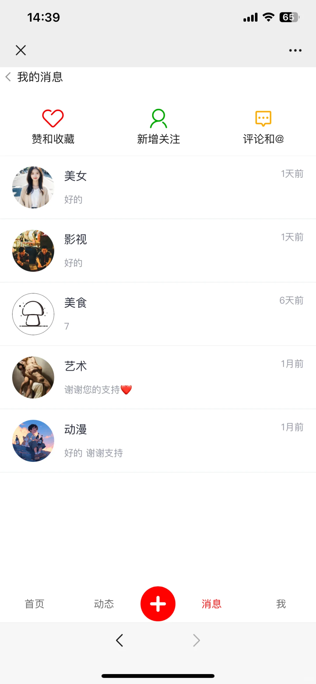自己做一个小红书（app版）
