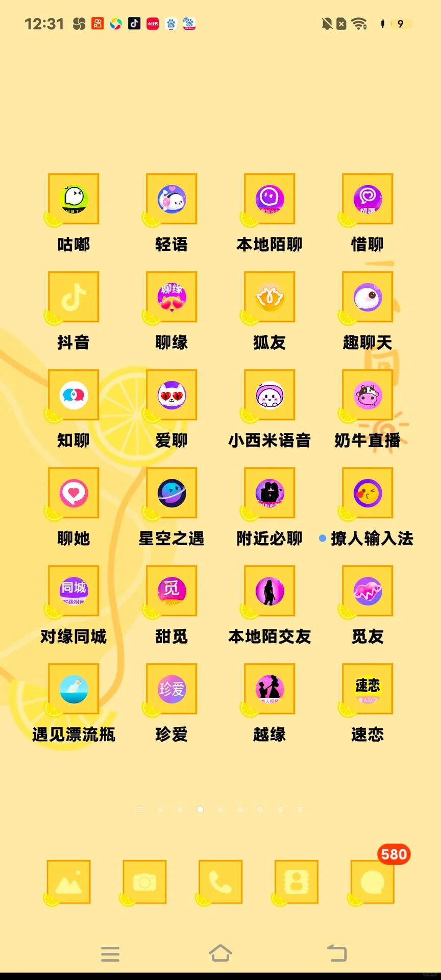 聊天的姐妹，哪一个适合你呢