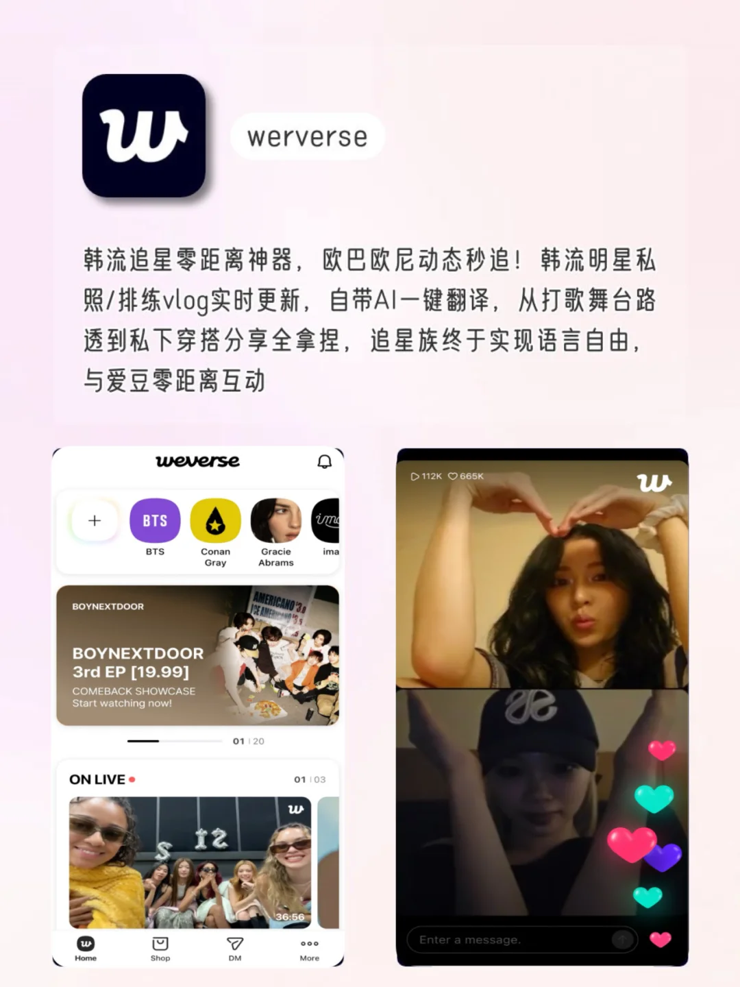 追星女孩必备的神仙软件‼