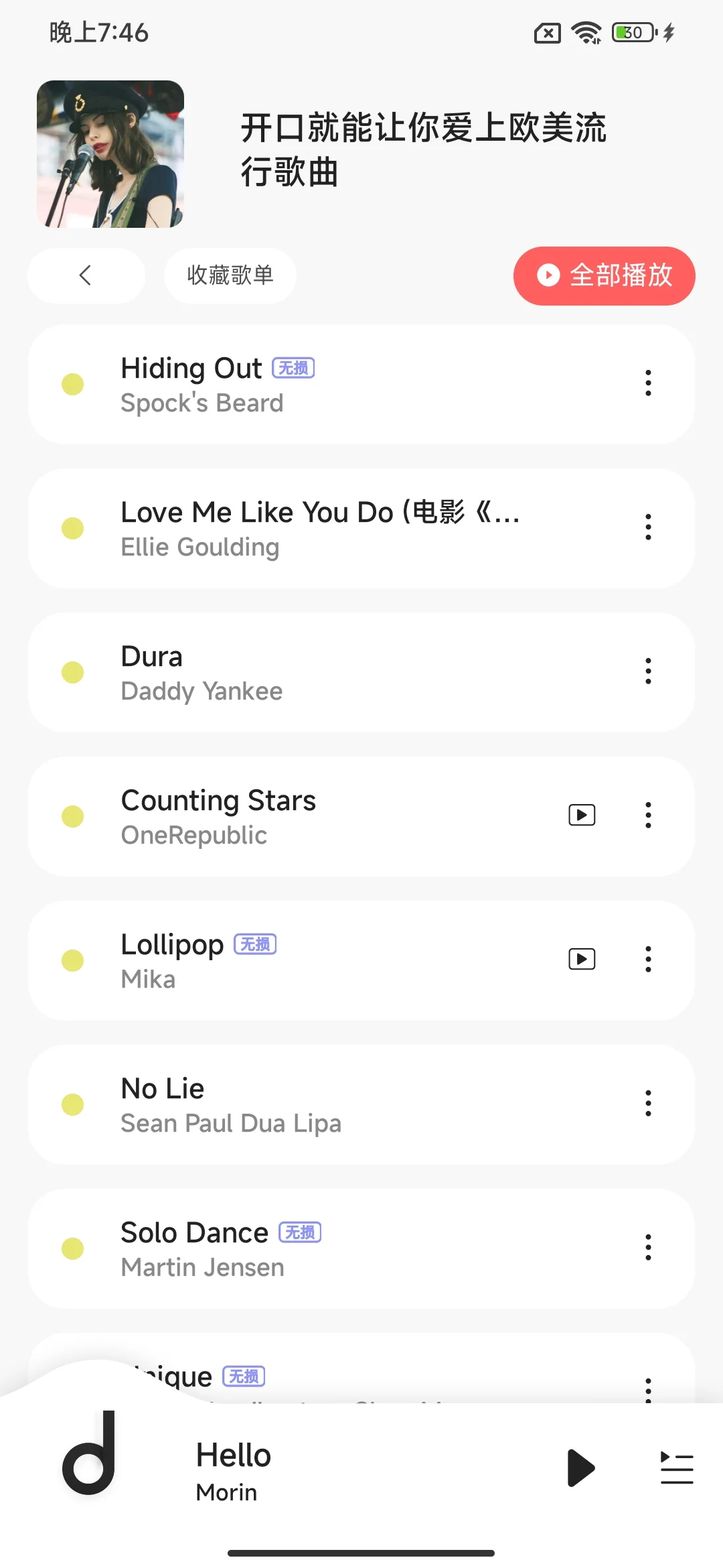 4个听歌不要钱的APP！永久免费～