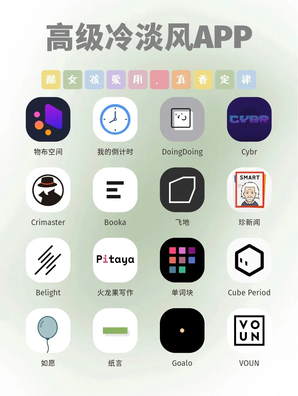 舍不得卸载的app‼️宝藏系列‼️‼️
