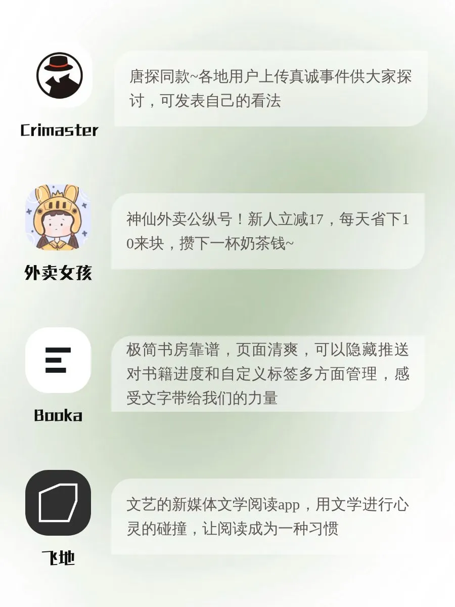 舍不得卸载的app‼️宝藏系列‼️‼️
