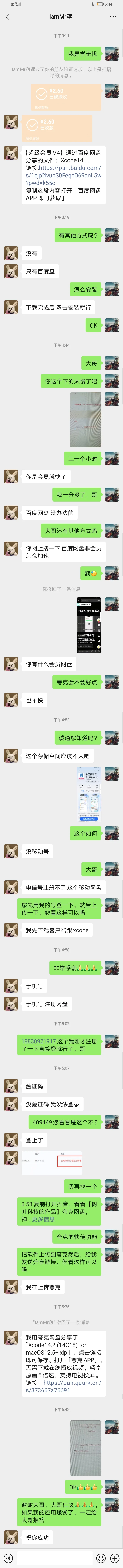 最低成本开发iOS应用