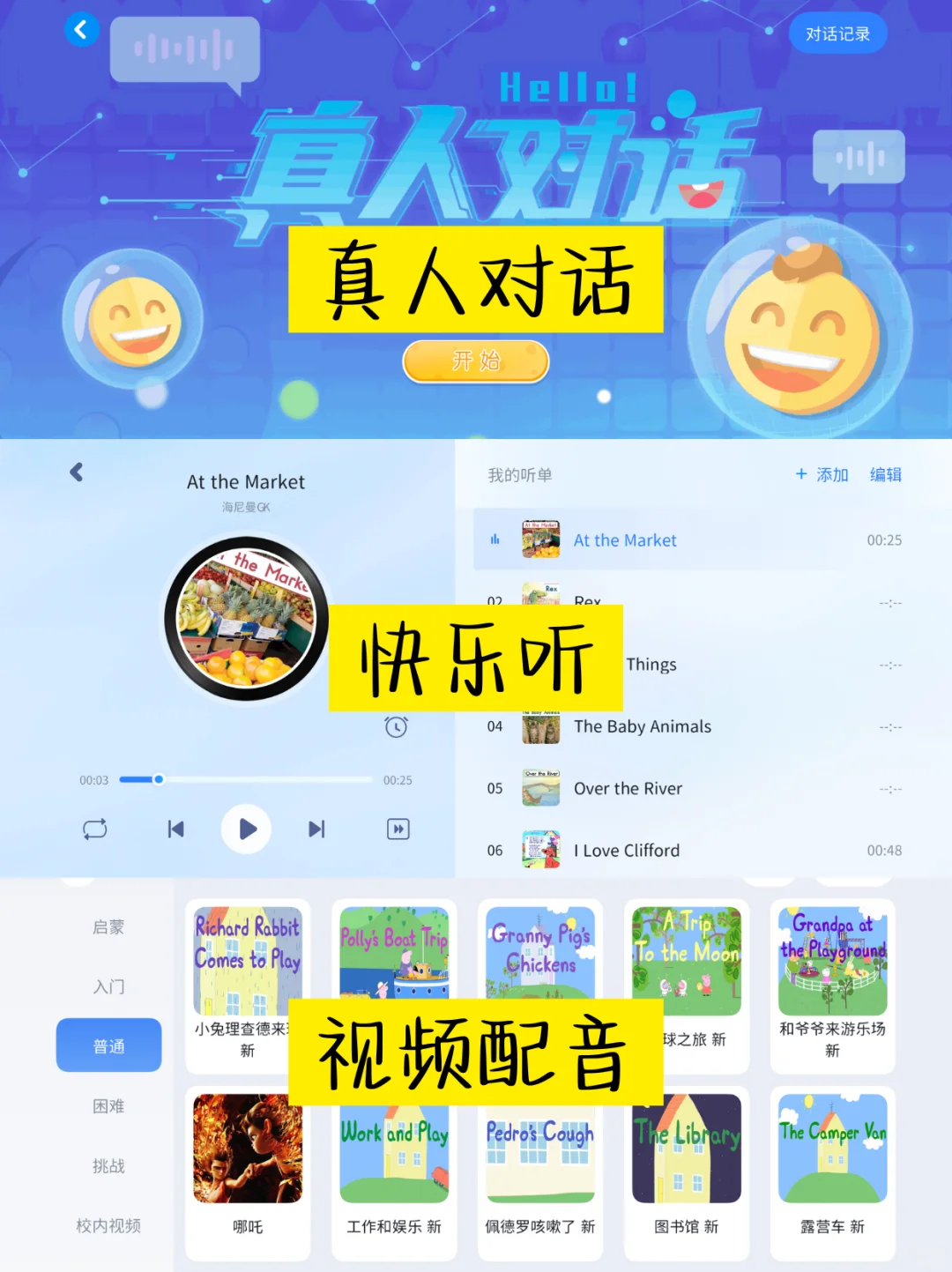 学习英语只用这个宝藏app，孩子一年开口❗